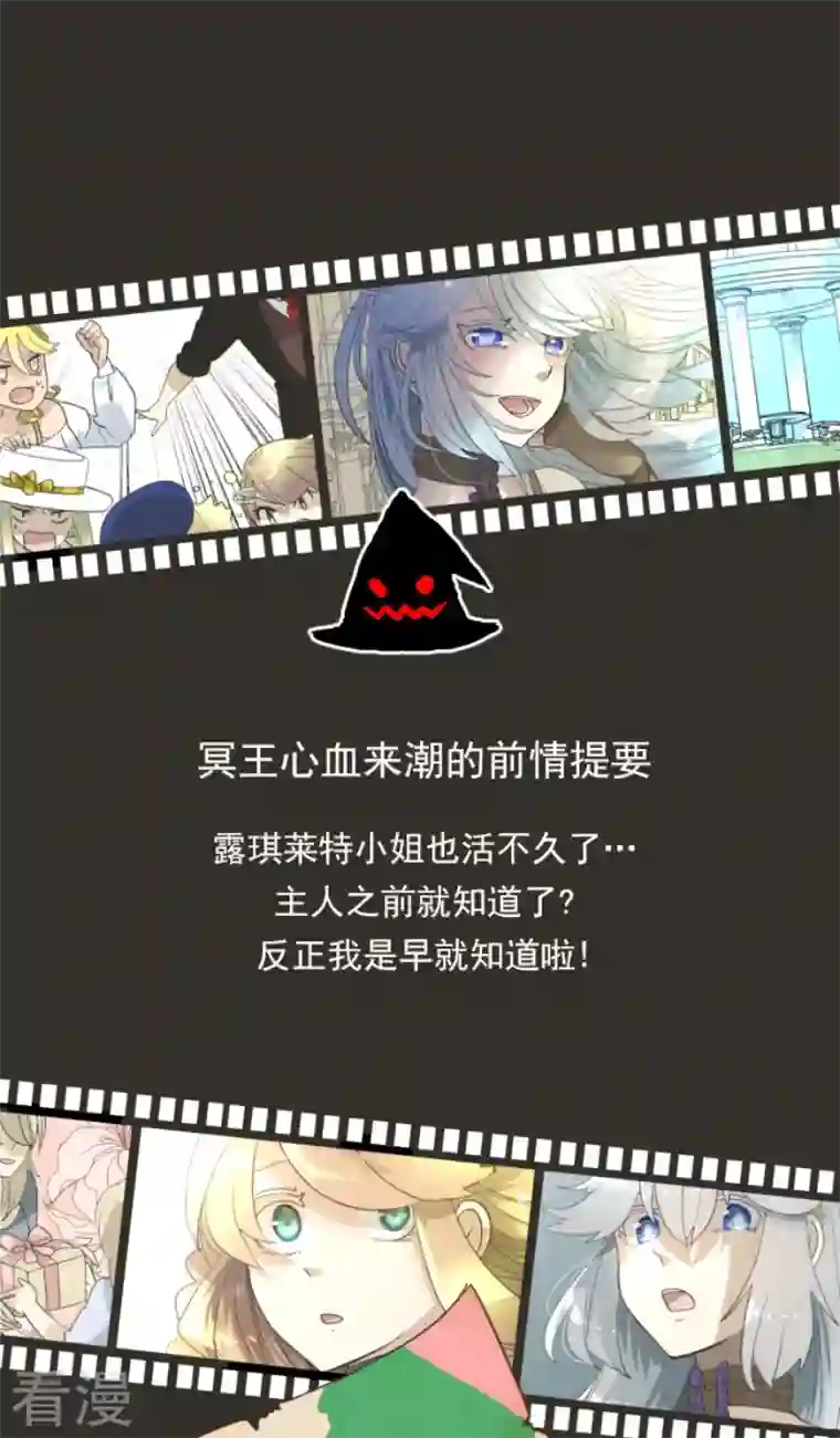 他和她的魔法契约第227话 家庭日2