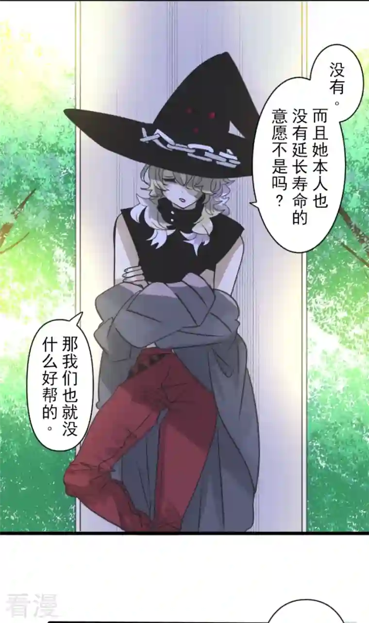 他和她的魔法契约第227话 家庭日2
