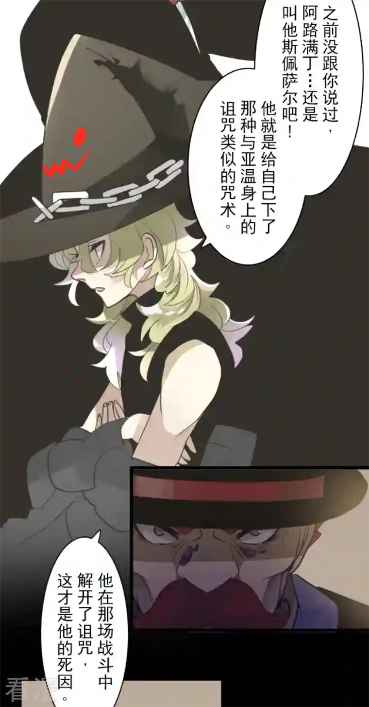 他和她的魔法契约第227话 家庭日2