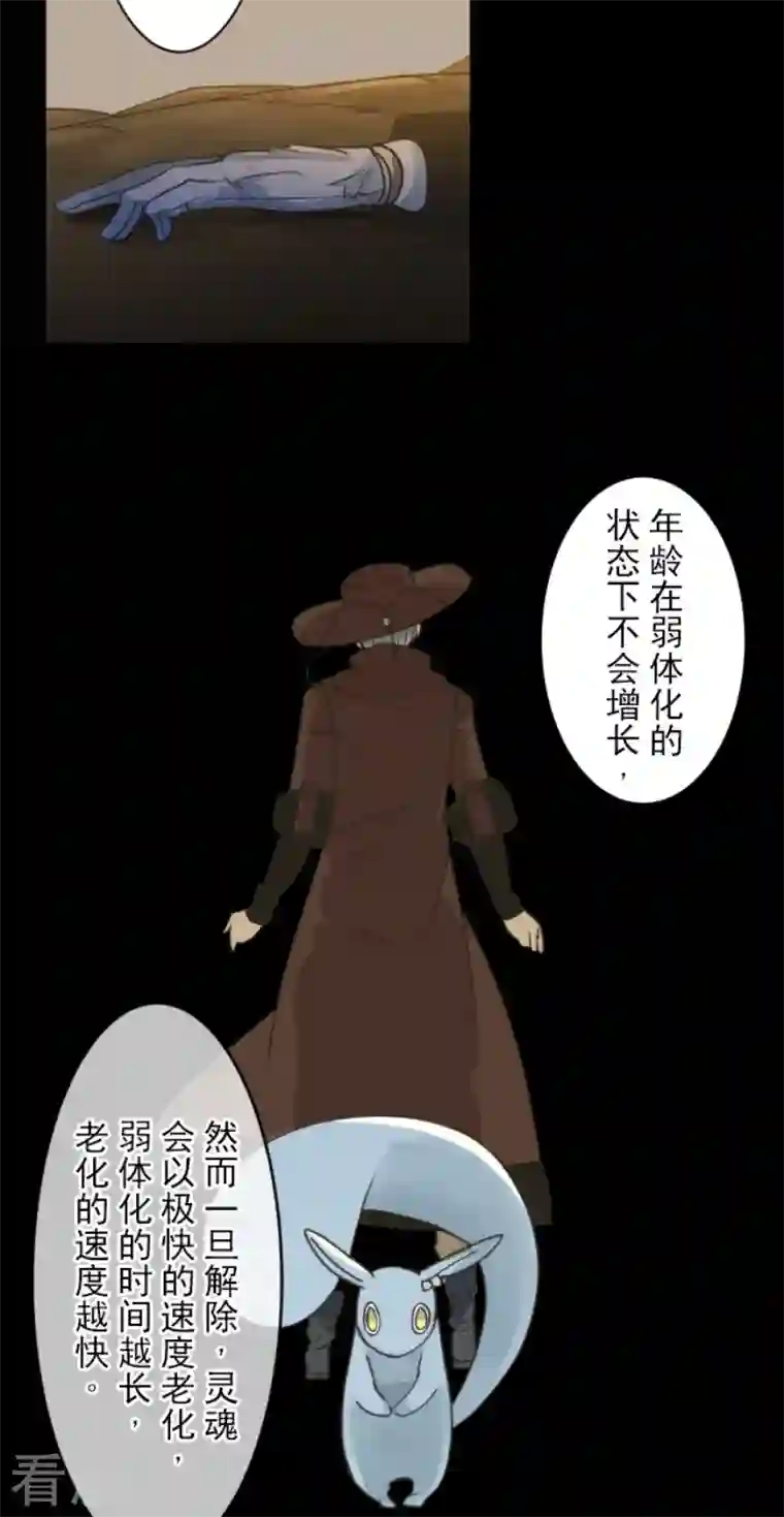 他和她的魔法契约第227话 家庭日2