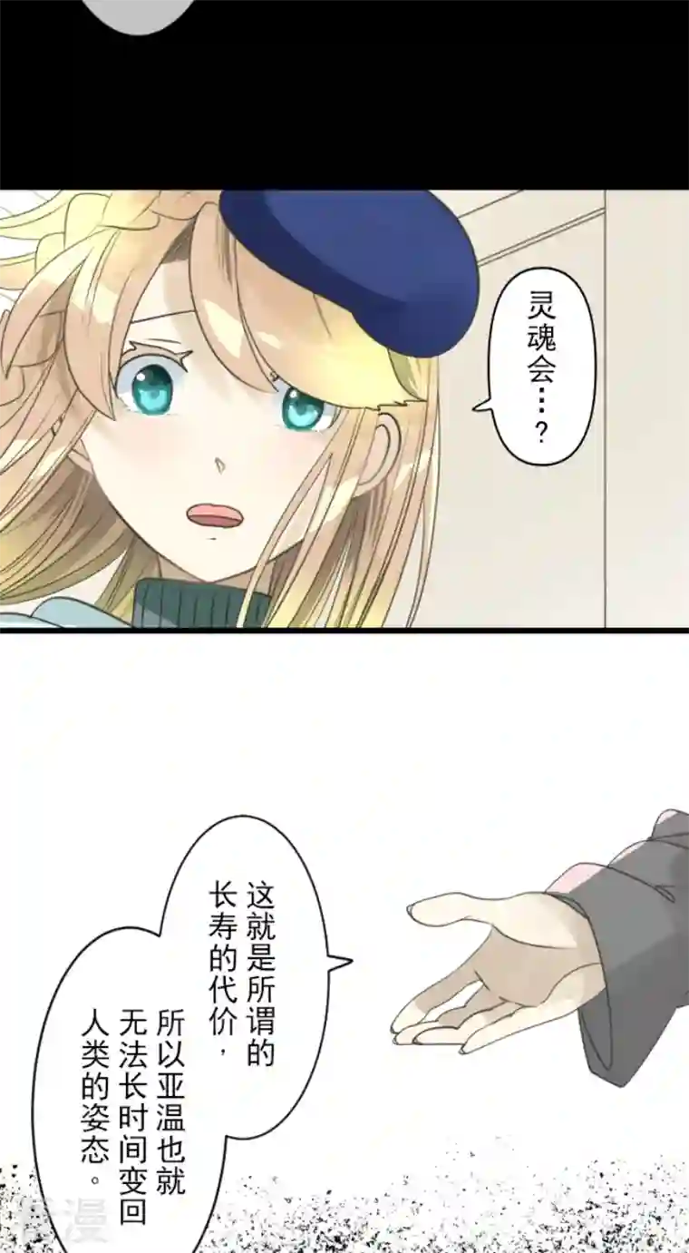 他和她的魔法契约第227话 家庭日2