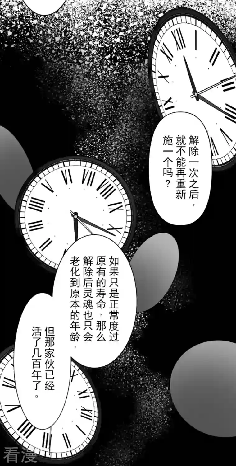 他和她的魔法契约第227话 家庭日2