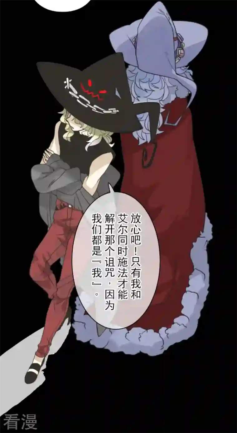 他和她的魔法契约第227话 家庭日2