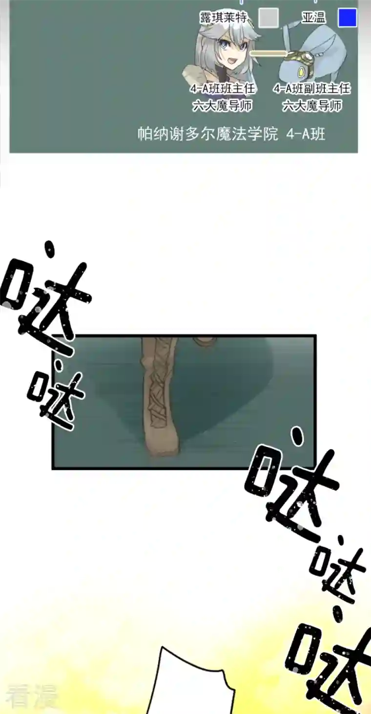 他和她的魔法契约第227话 家庭日2