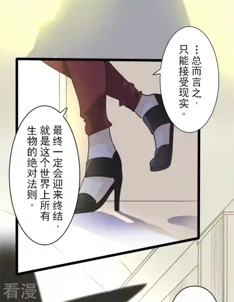他和她的魔法契约第227话 家庭日2