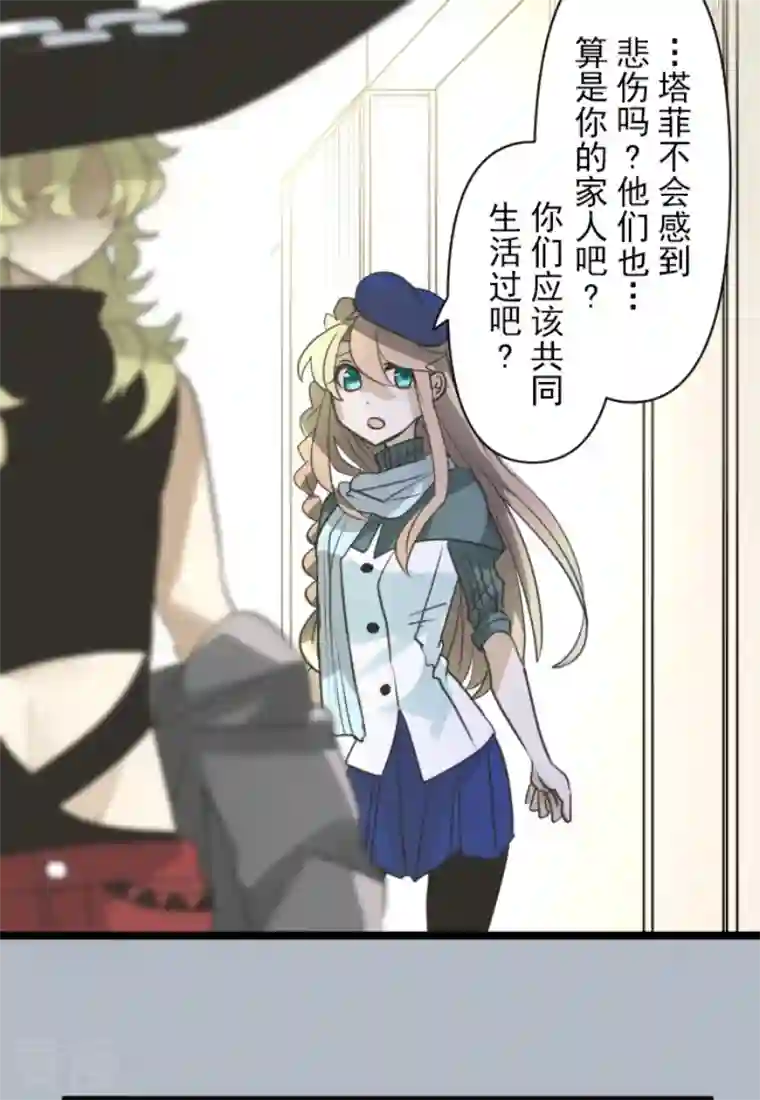 他和她的魔法契约第227话 家庭日2