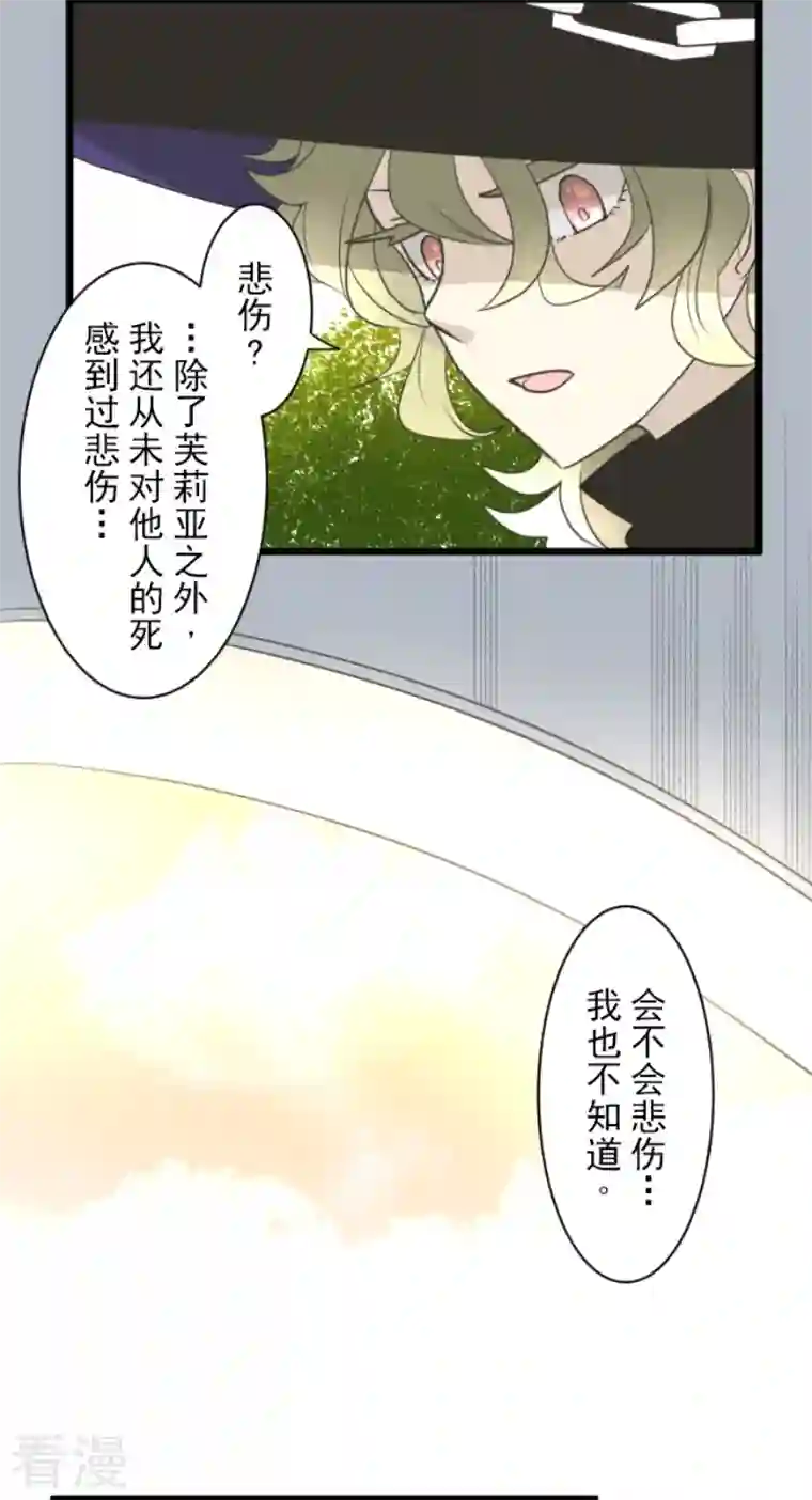 他和她的魔法契约第227话 家庭日2