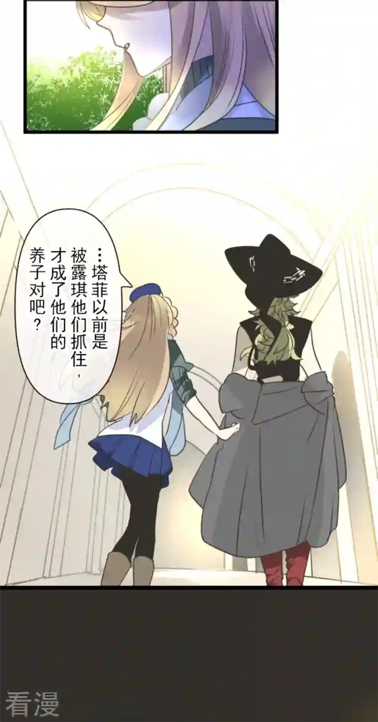 他和她的魔法契约第227话 家庭日2