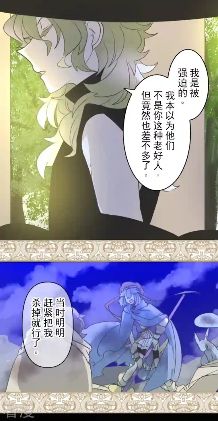 他和她的魔法契约第227话 家庭日2