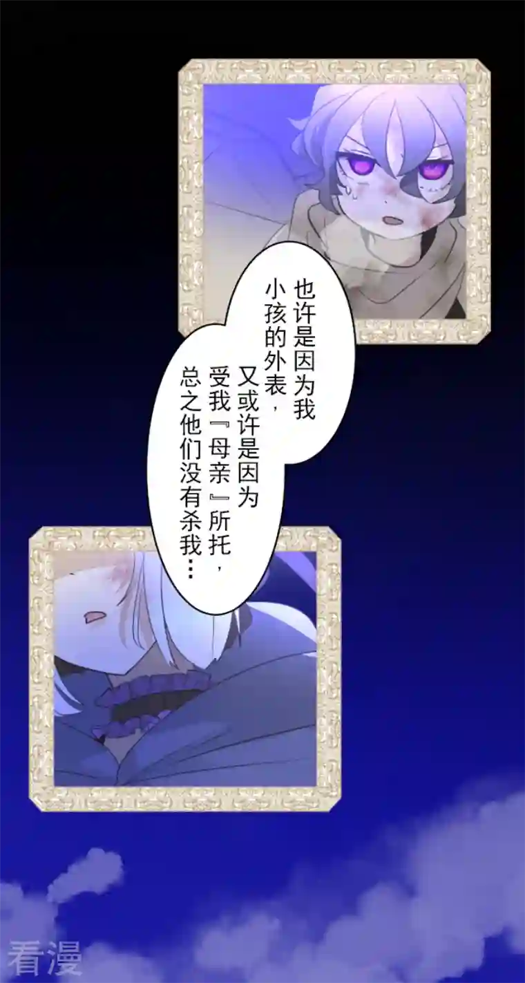 他和她的魔法契约第227话 家庭日2