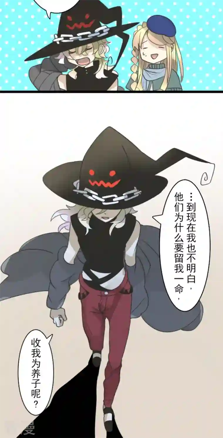 他和她的魔法契约第227话 家庭日2