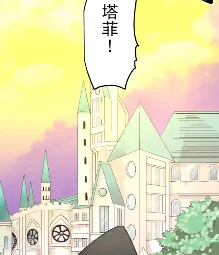 他和她的魔法契约第227话 家庭日2