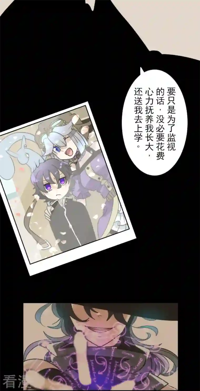 他和她的魔法契约第227话 家庭日2