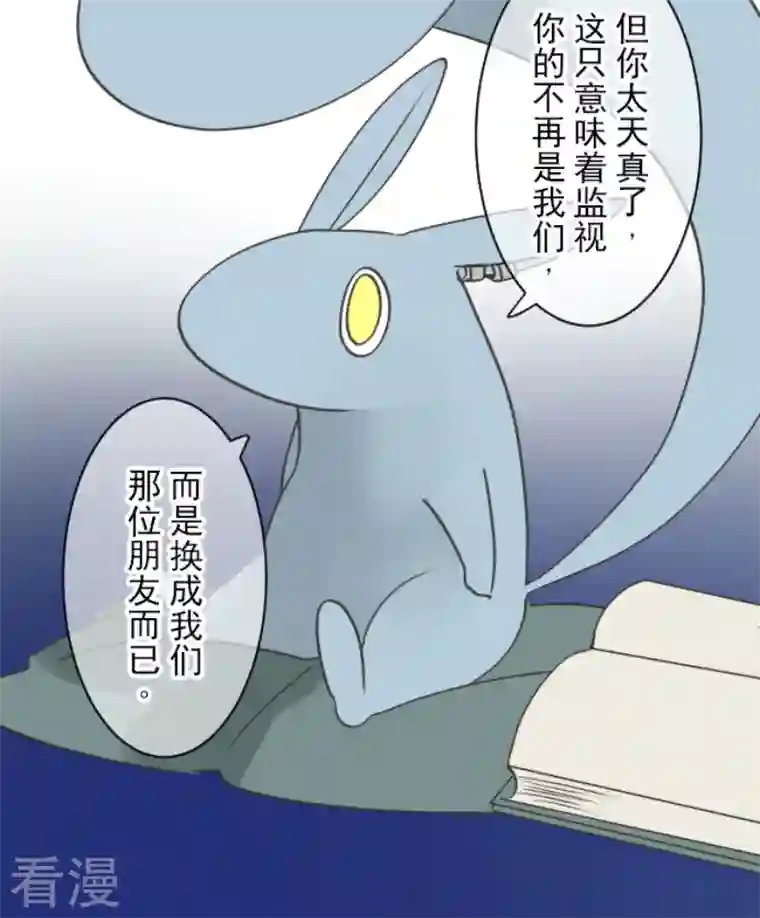 他和她的魔法契约第227话 家庭日2