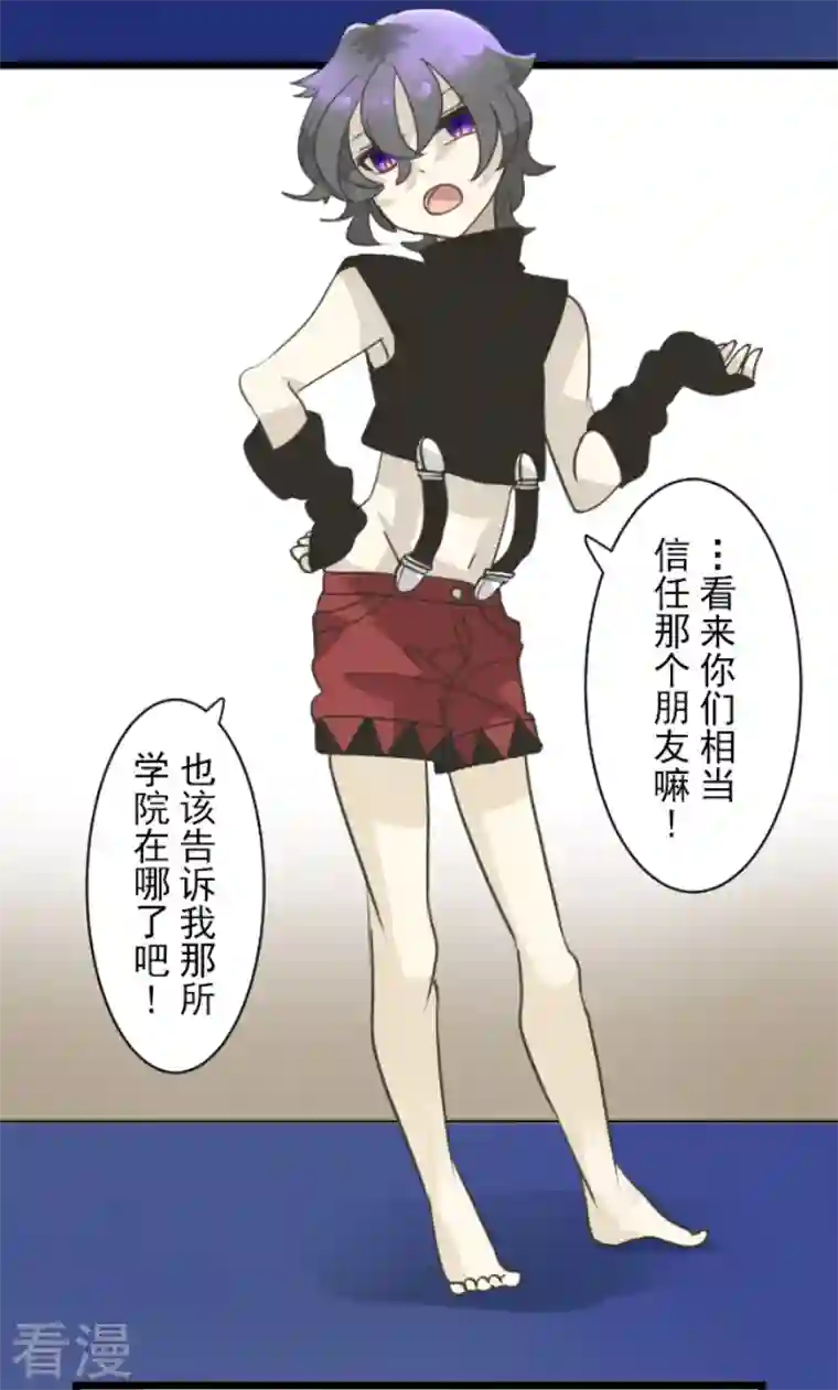 他和她的魔法契约第227话 家庭日2