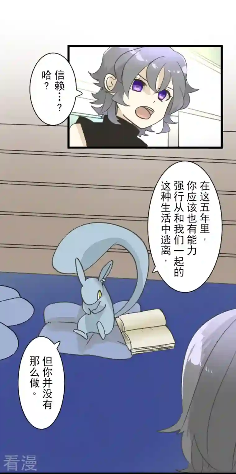 他和她的魔法契约第227话 家庭日2