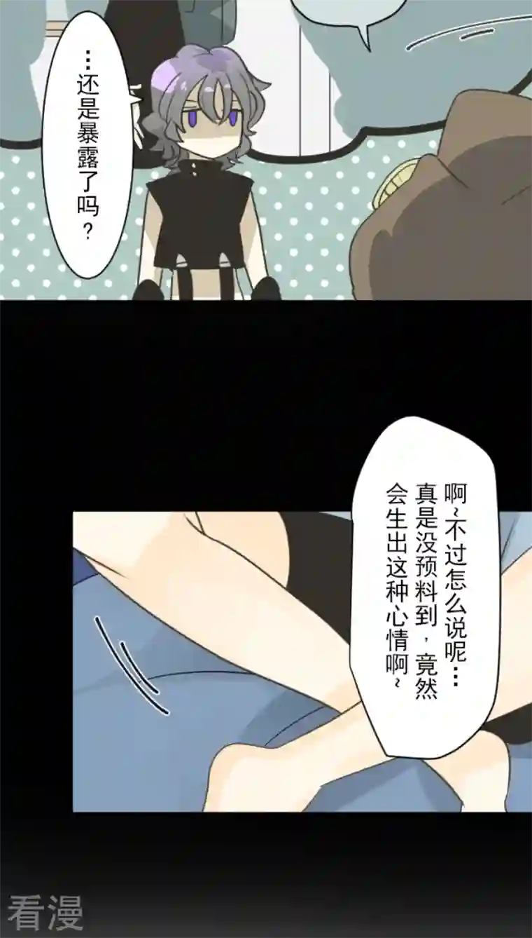 他和她的魔法契约第227话 家庭日2