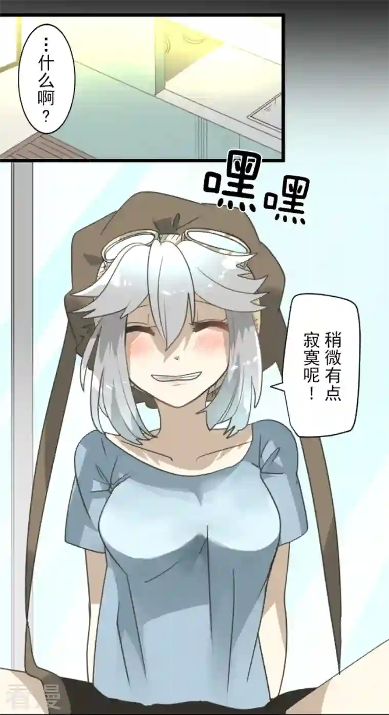 他和她的魔法契约第227话 家庭日2