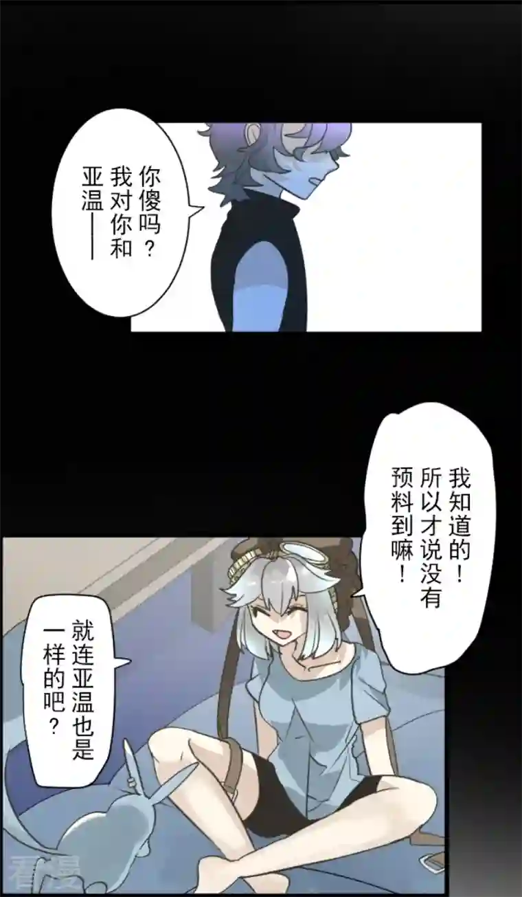他和她的魔法契约第227话 家庭日2