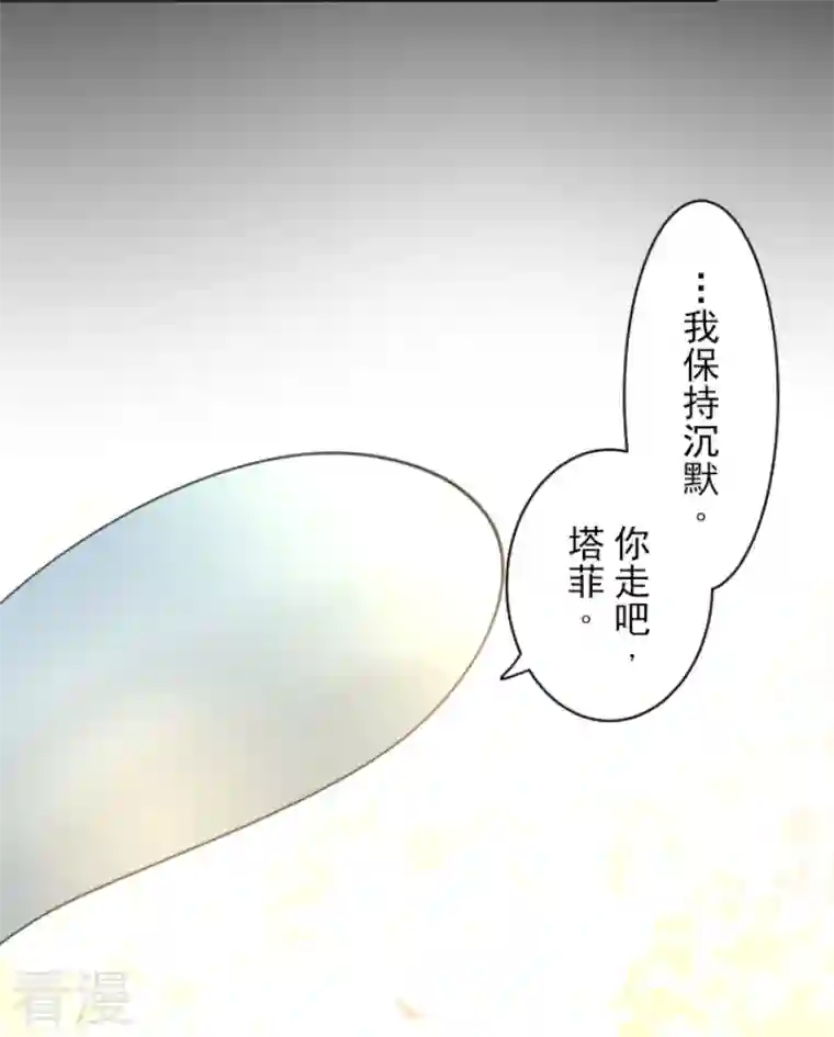 他和她的魔法契约第227话 家庭日2