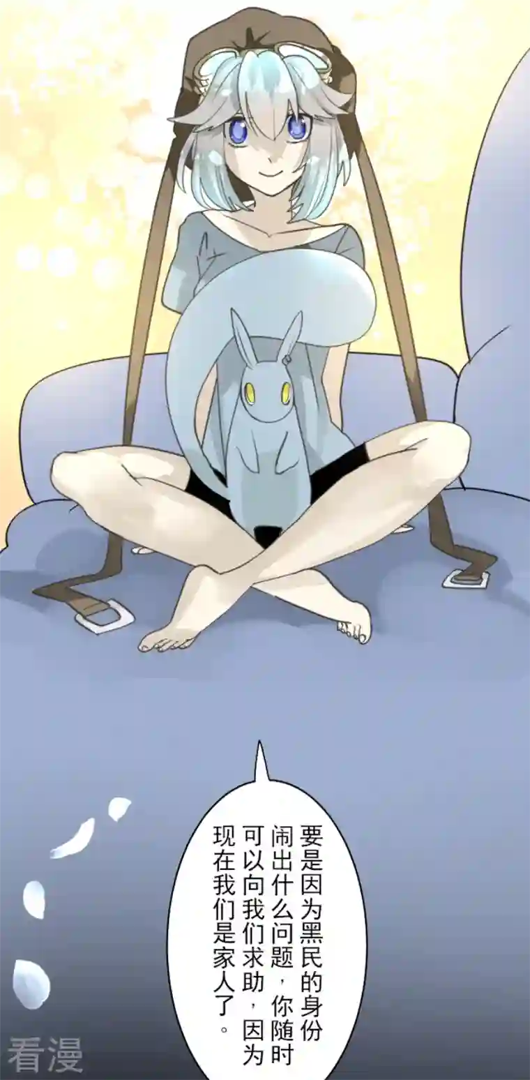 他和她的魔法契约第227话 家庭日2