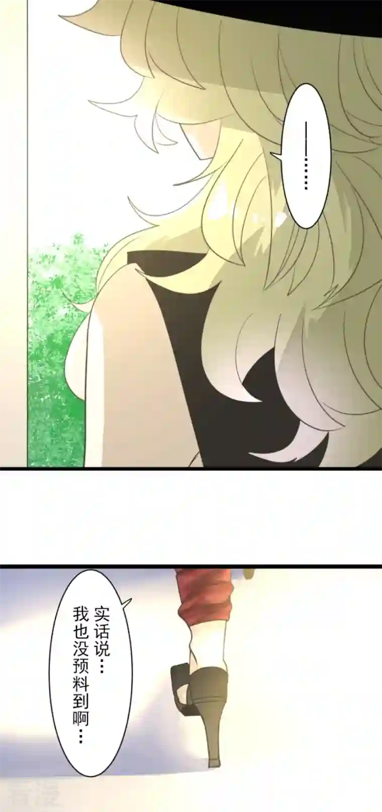 他和她的魔法契约第227话 家庭日2