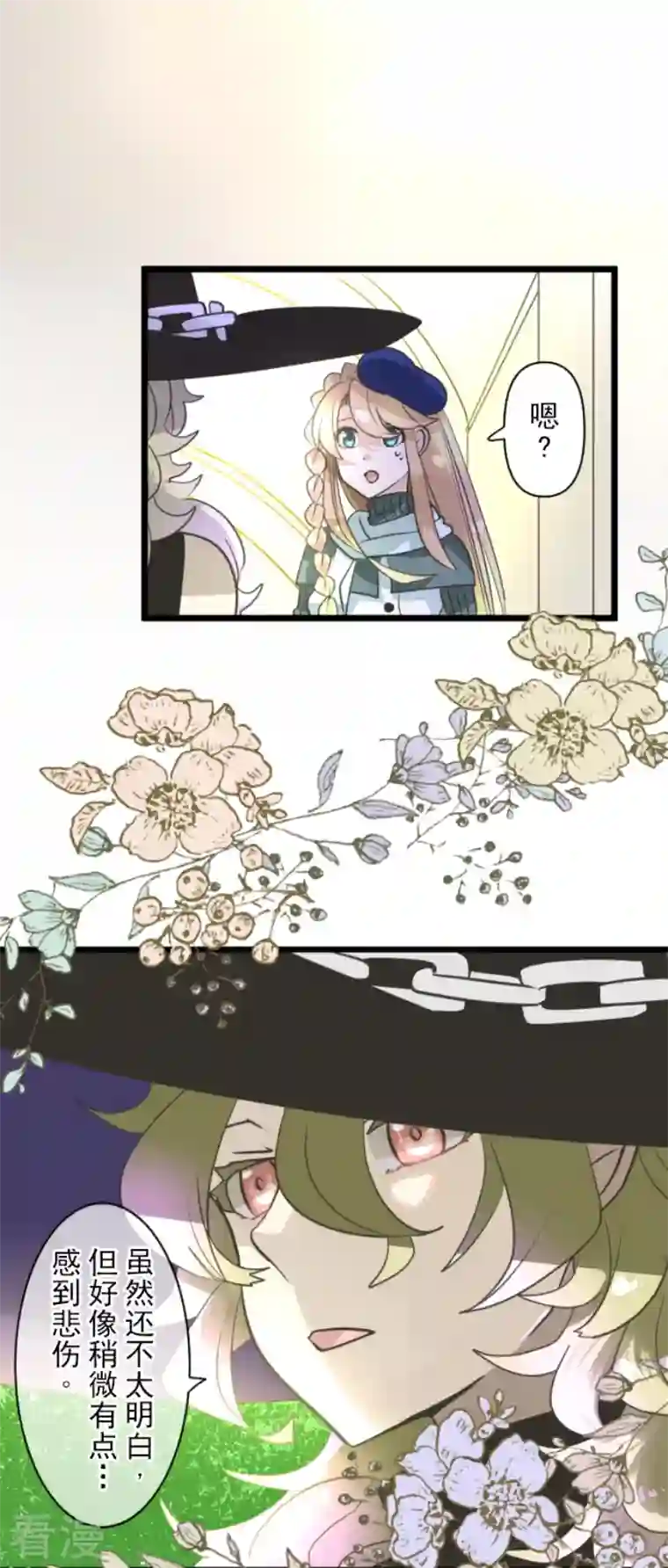 他和她的魔法契约第227话 家庭日2