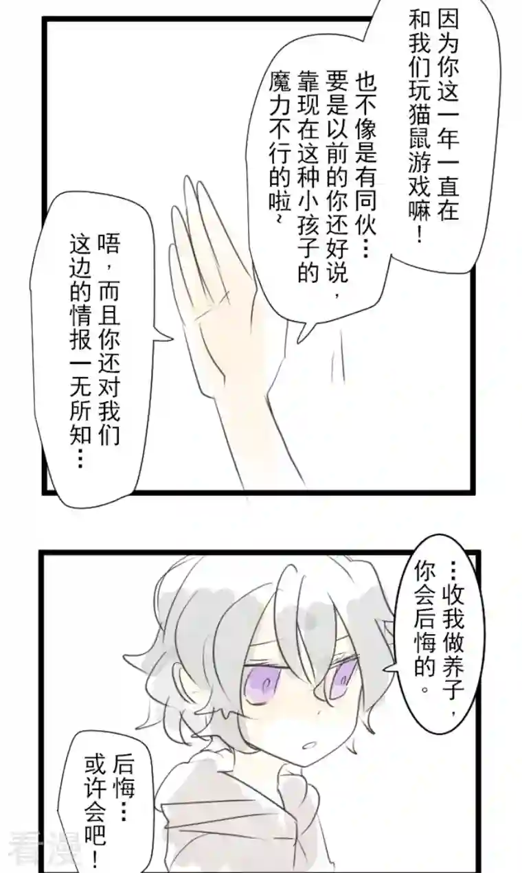 他和她的魔法契约第227话 家庭日2