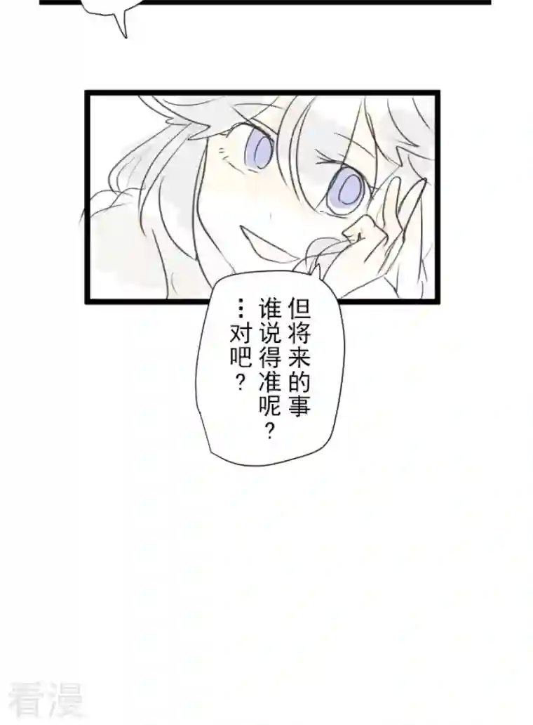 他和她的魔法契约第227话 家庭日2