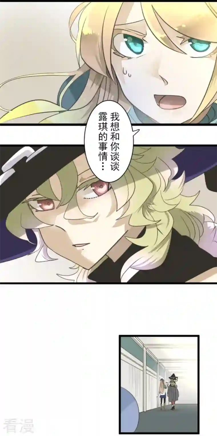 他和她的魔法契约第227话 家庭日2