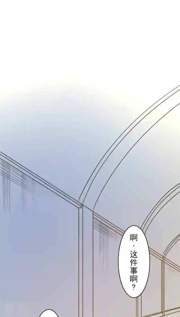 他和她的魔法契约第227话 家庭日2