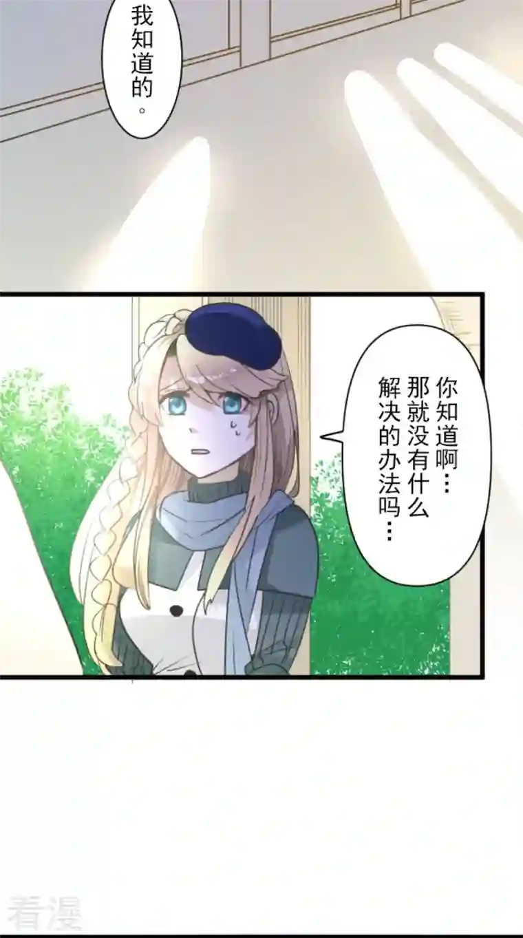 他和她的魔法契约第227话 家庭日2
