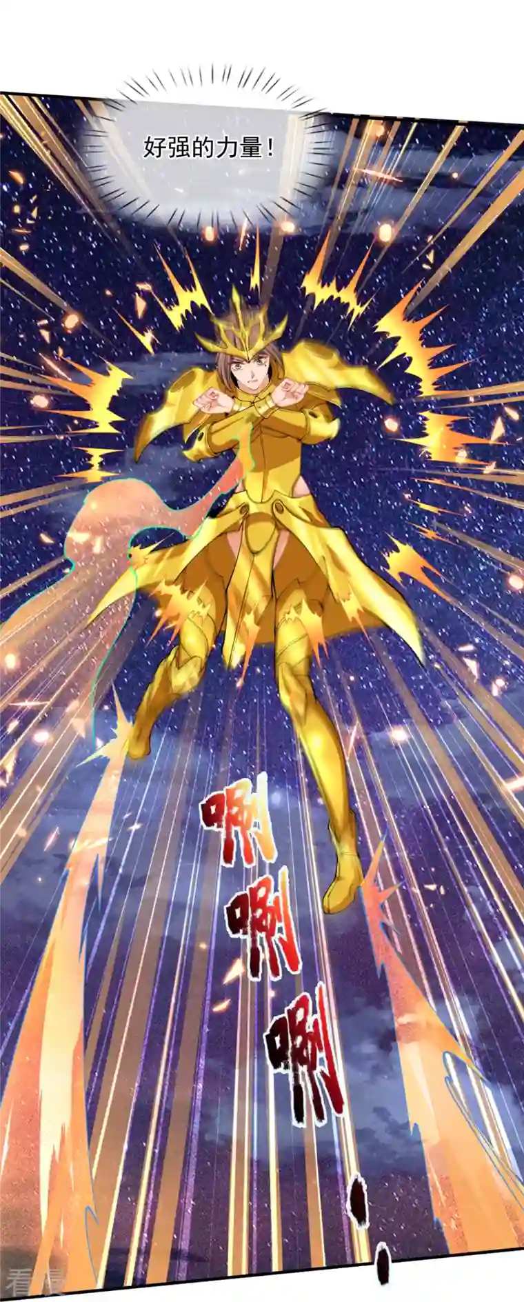 万古神王第314话 徐寒与秦落衣的较量