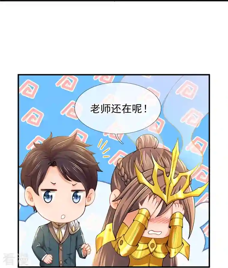 万古神王第314话 徐寒与秦落衣的较量