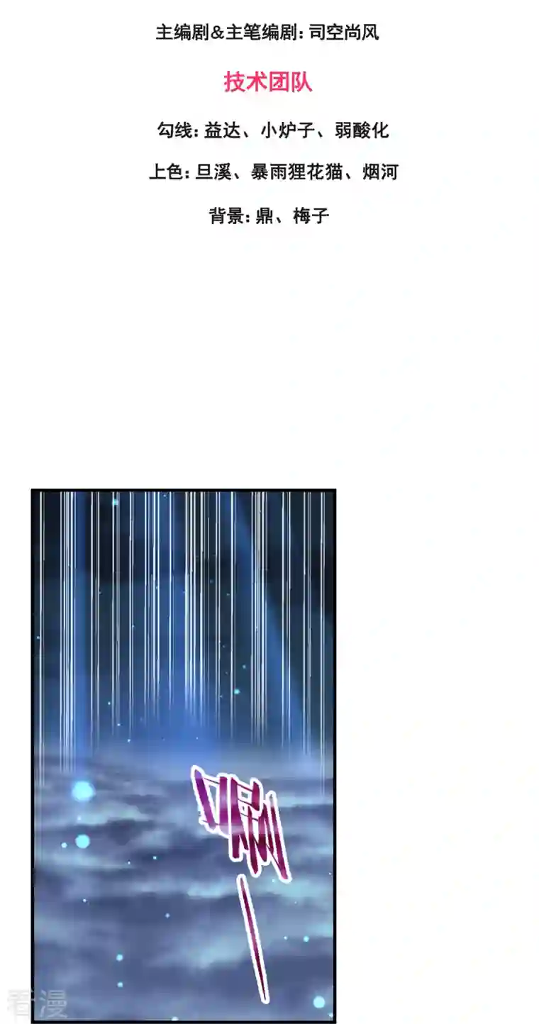 万古神王第314话 徐寒与秦落衣的较量