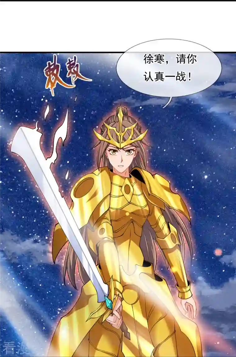 万古神王第314话 徐寒与秦落衣的较量