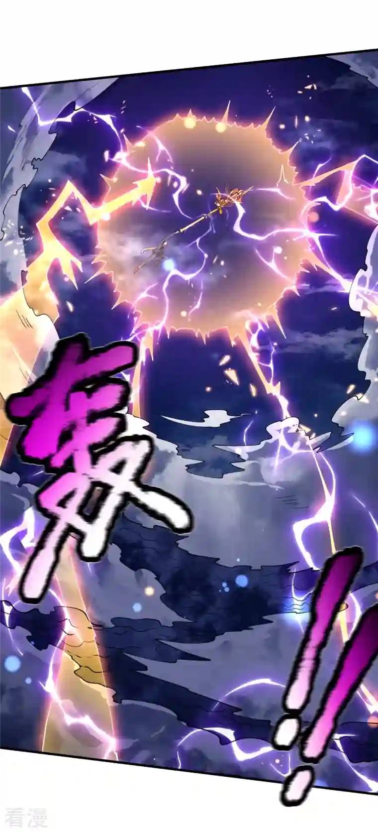 万古神王第314话 徐寒与秦落衣的较量