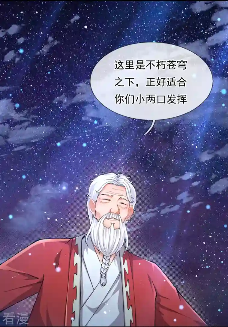 万古神王第314话 徐寒与秦落衣的较量
