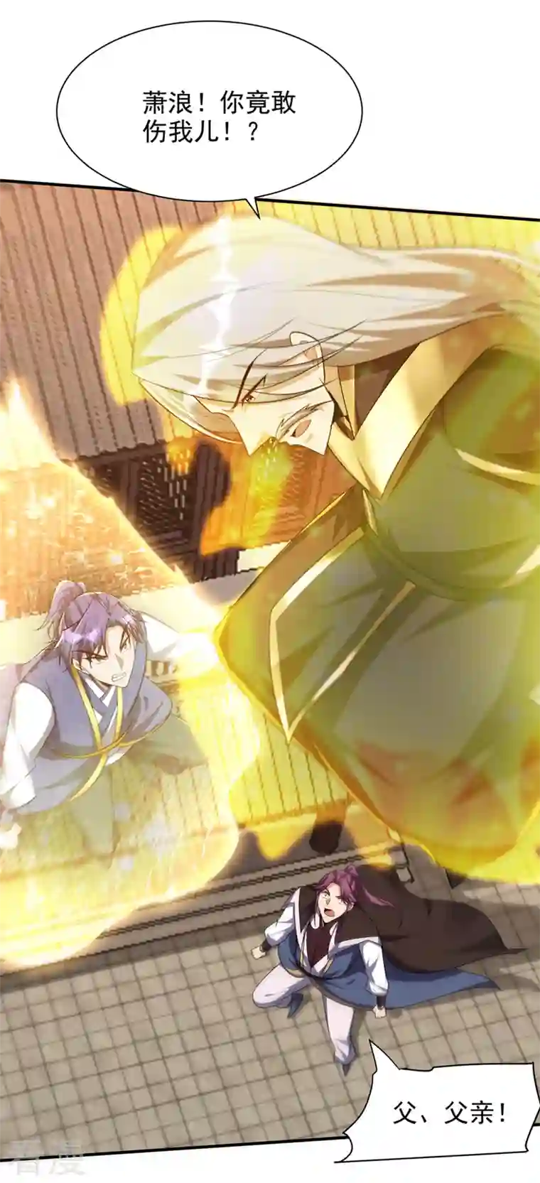 妖者为王第303话 那宝物我势在必得！