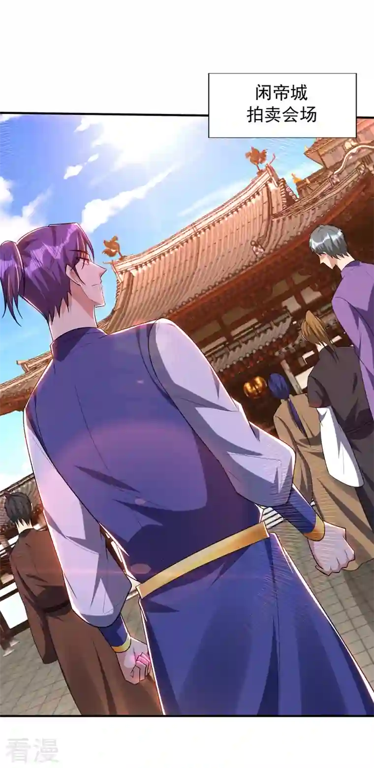 妖者为王第303话 那宝物我势在必得！