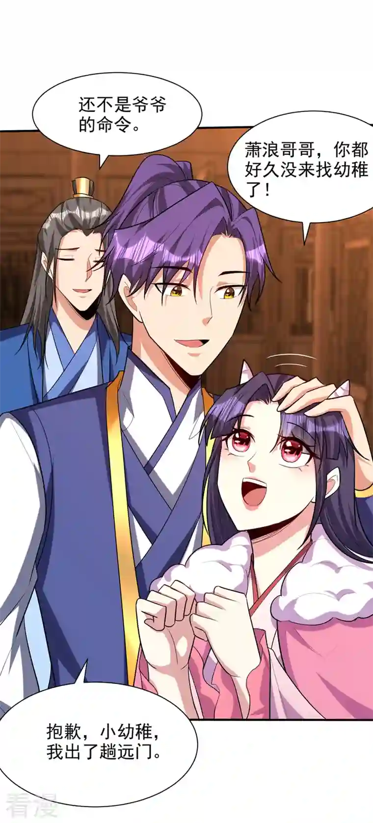 妖者为王第303话 那宝物我势在必得！