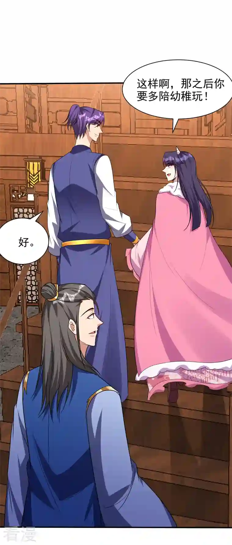 妖者为王第303话 那宝物我势在必得！