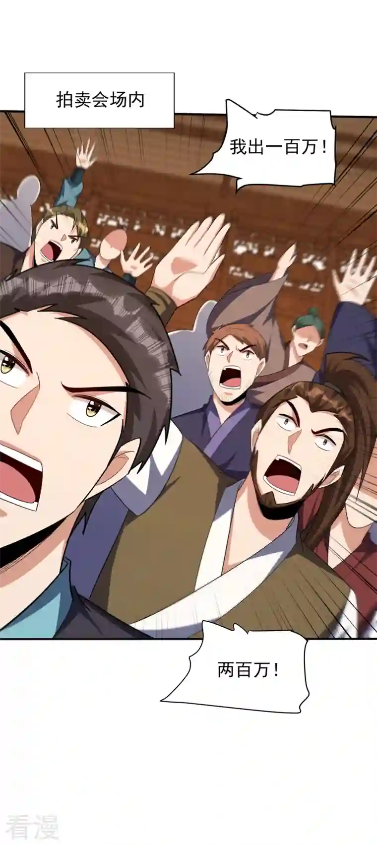 妖者为王第303话 那宝物我势在必得！