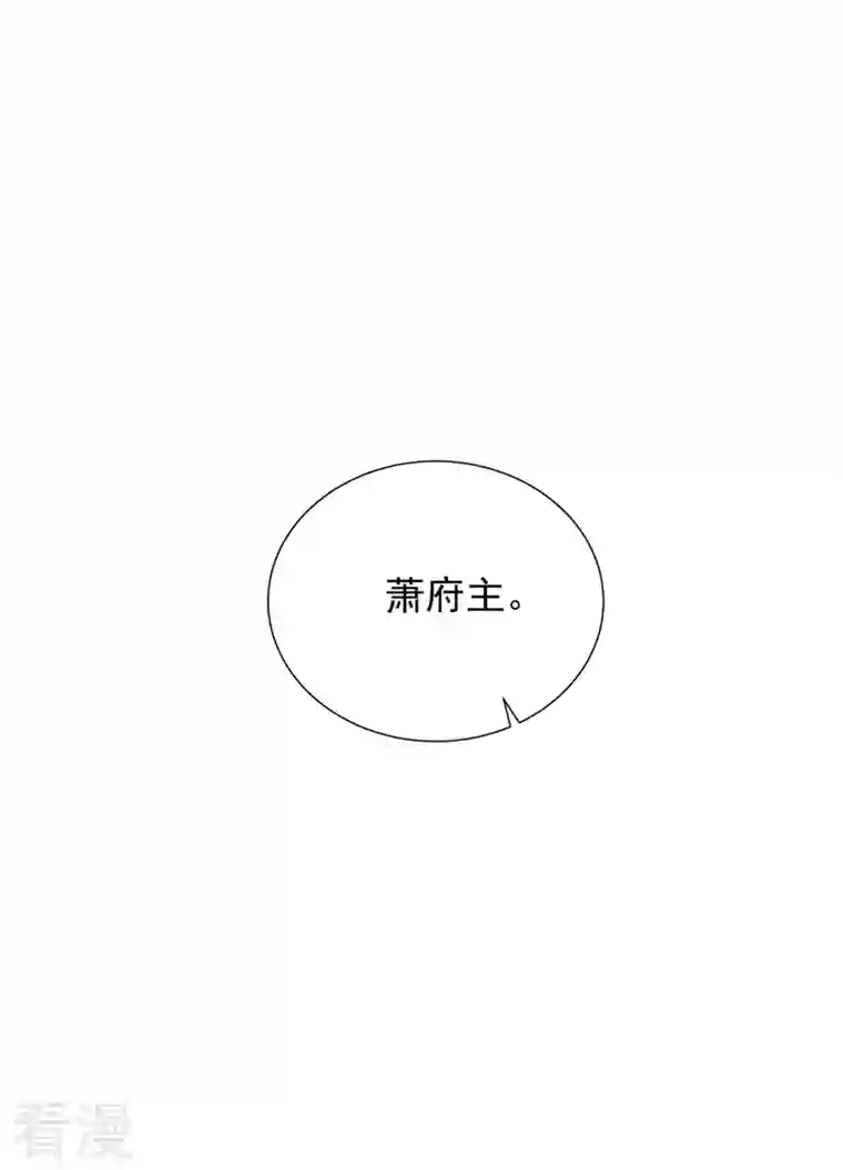 妖者为王第303话 那宝物我势在必得！