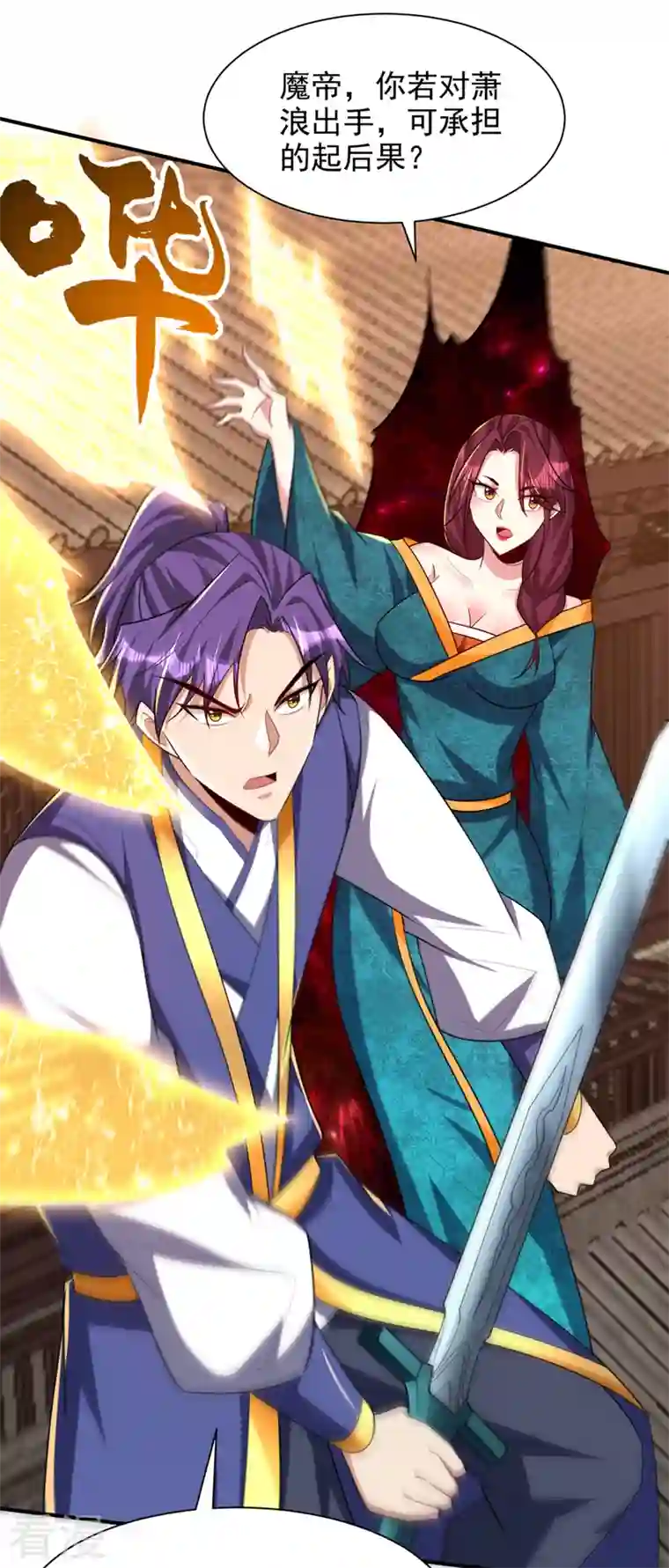 妖者为王第303话 那宝物我势在必得！