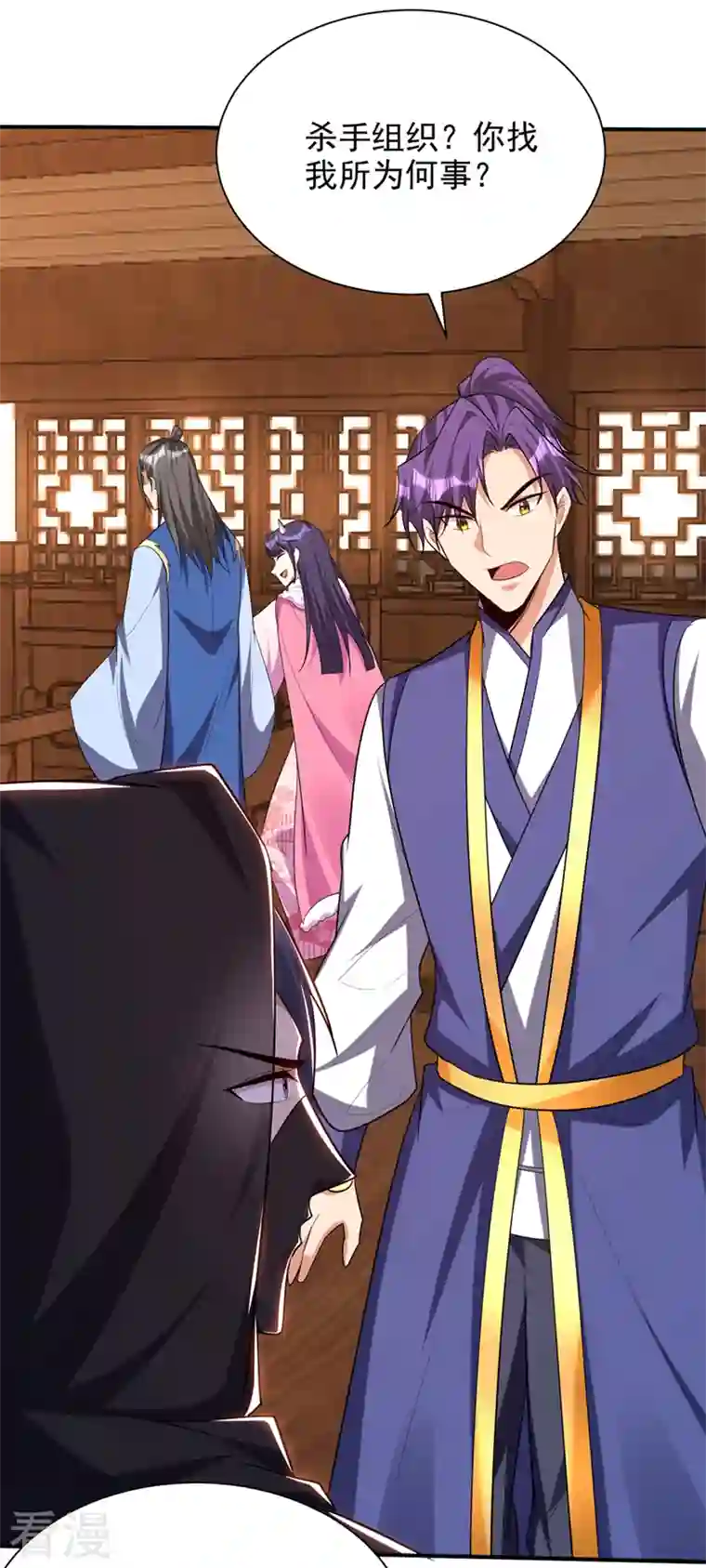 妖者为王第303话 那宝物我势在必得！