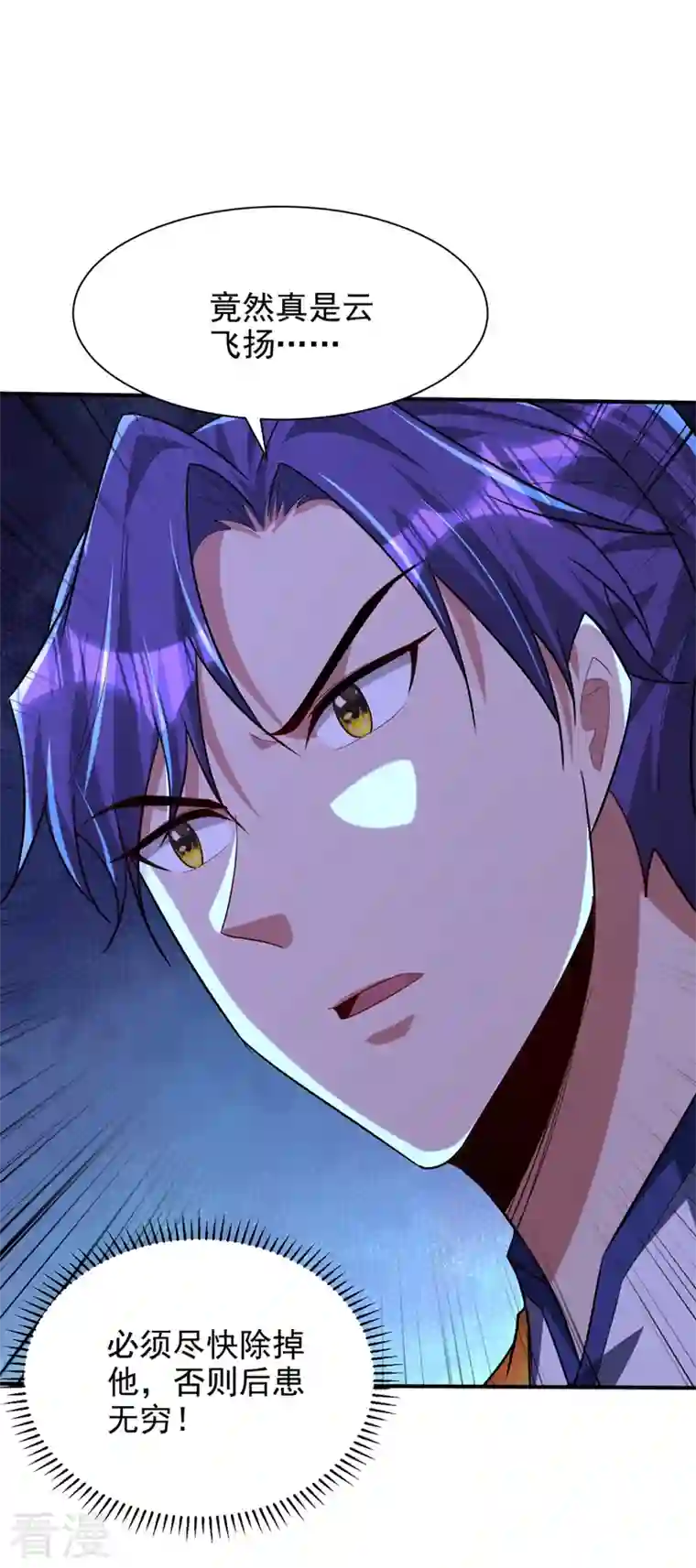 妖者为王第303话 那宝物我势在必得！