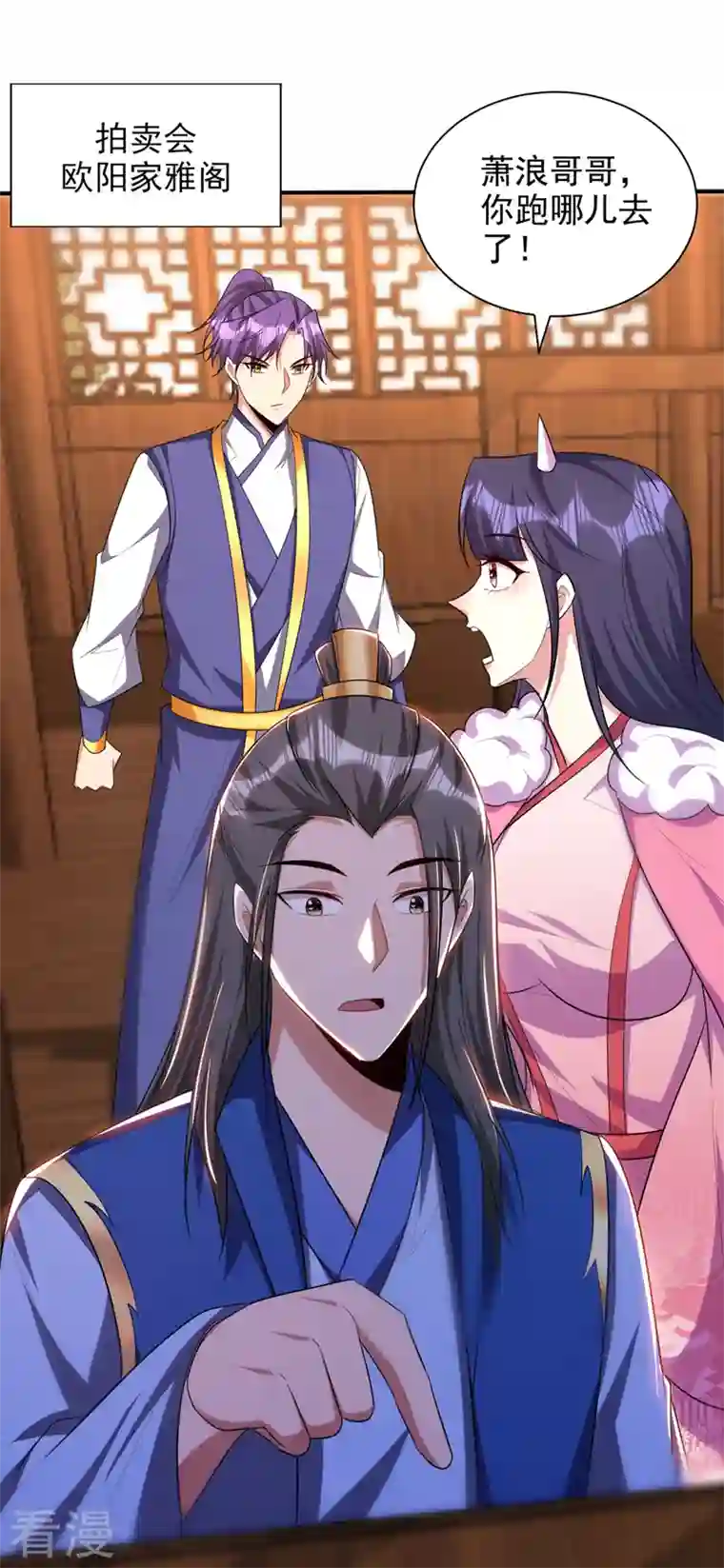 妖者为王第303话 那宝物我势在必得！