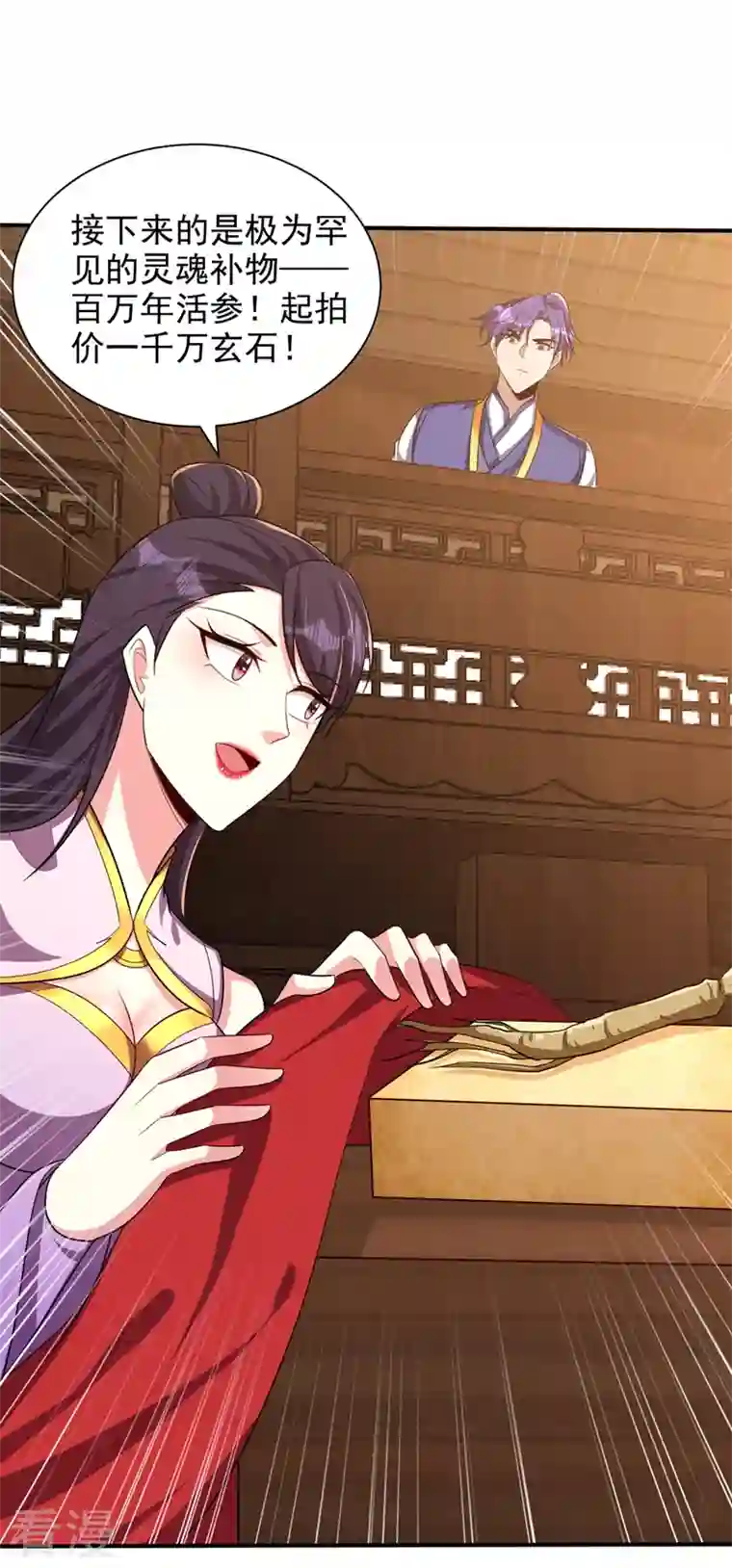 妖者为王第303话 那宝物我势在必得！