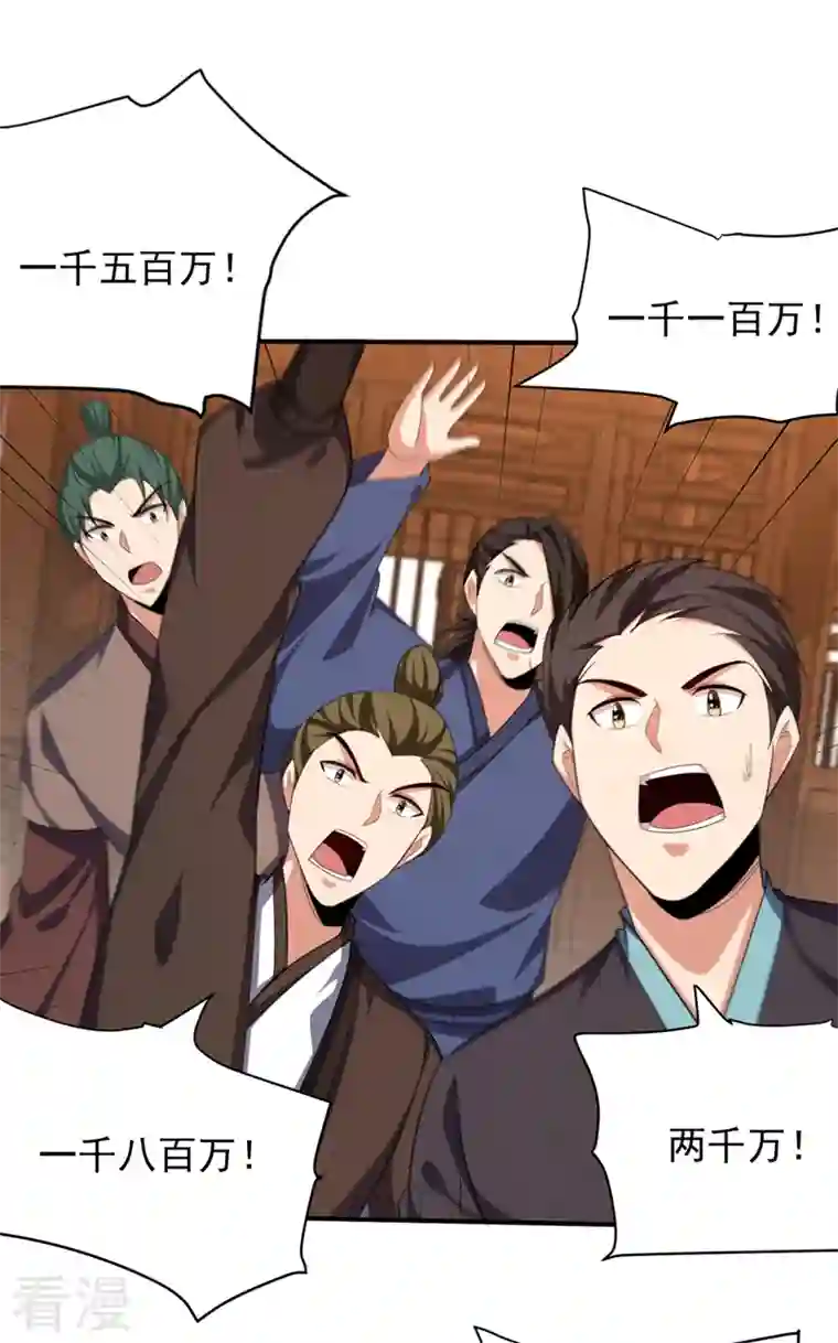 妖者为王第303话 那宝物我势在必得！